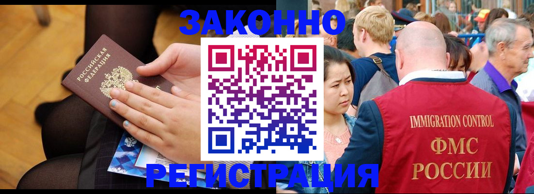 временная регистрация в Липецке