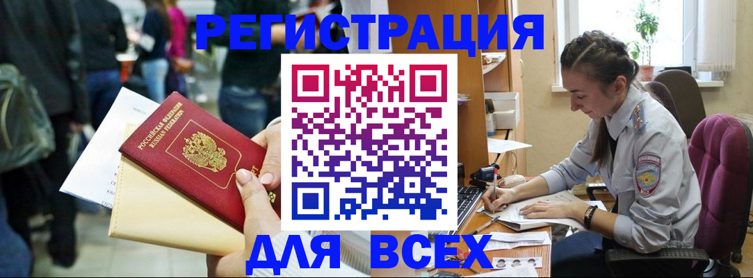 прописка для кредита в Липецке
