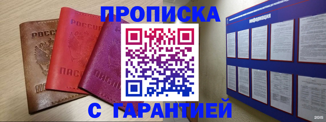 регистрация в Липецке