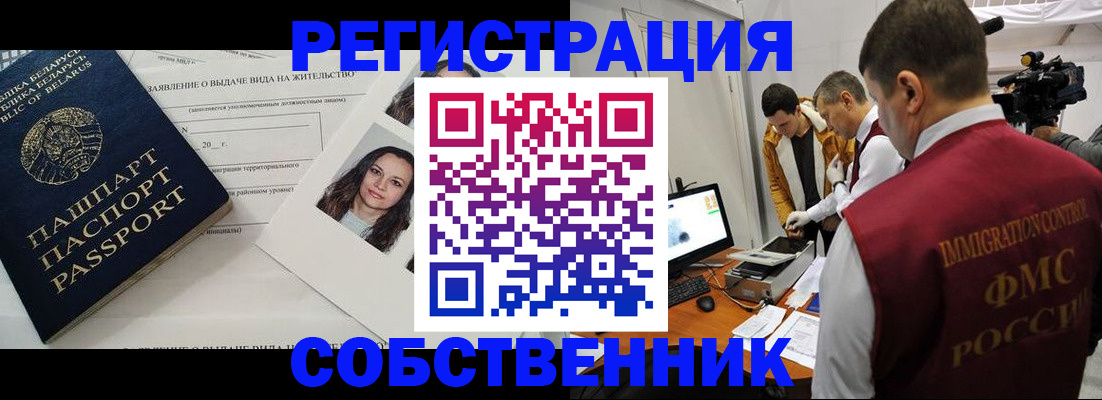 прописка поиск в Липецке