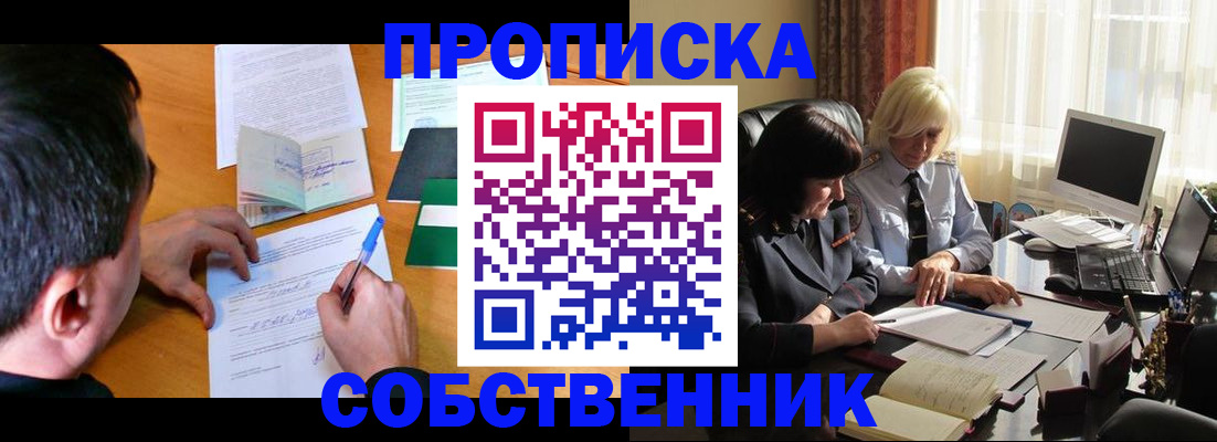 временная регистрация для всех в Липецке