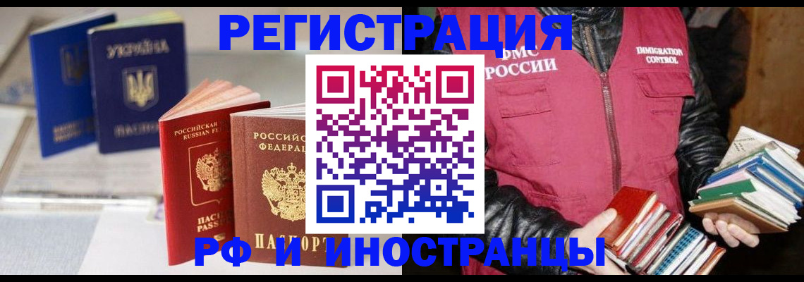 временная регистрация законно в Липецке